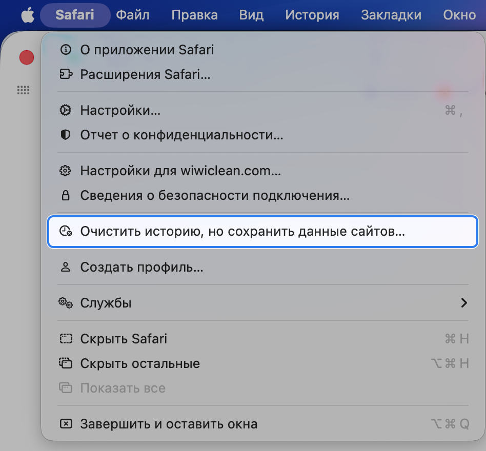 Меню Safari с зажатой клавишей Option, выделен пункт «Очистить историю, но сохранить данные сайтов…»